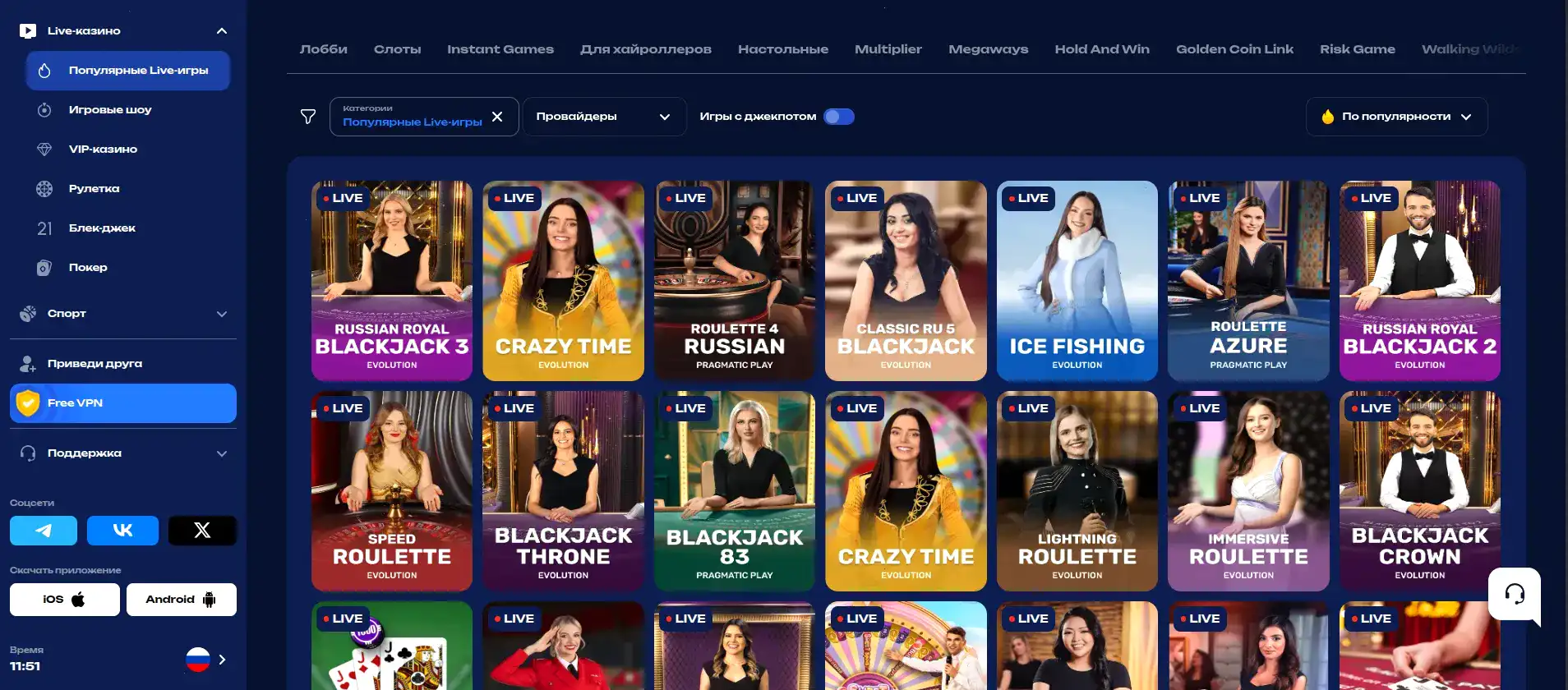 Интерфейс казино Вулкан Неон с игровыми автоматами